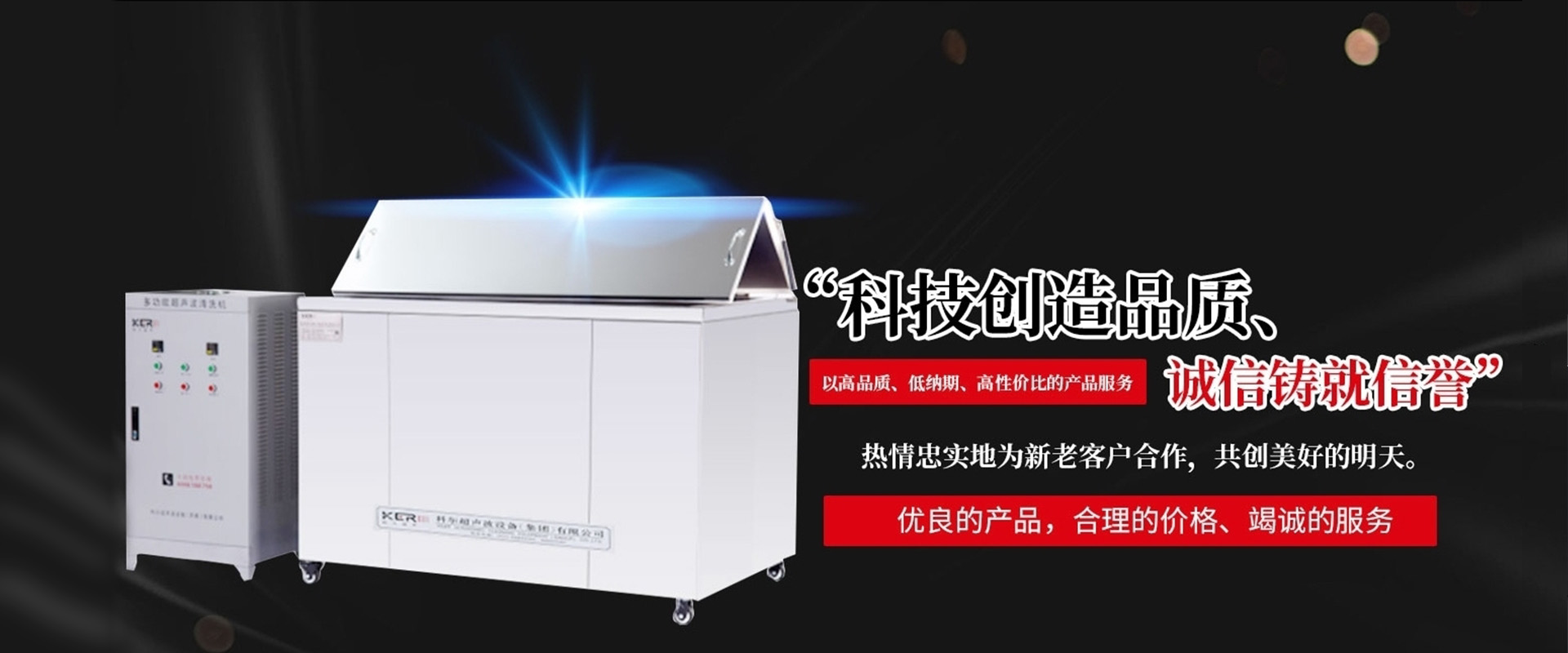 多槽手動超聲波清洗機(jī)